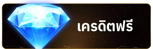 168galaxy เครดิตฟรี